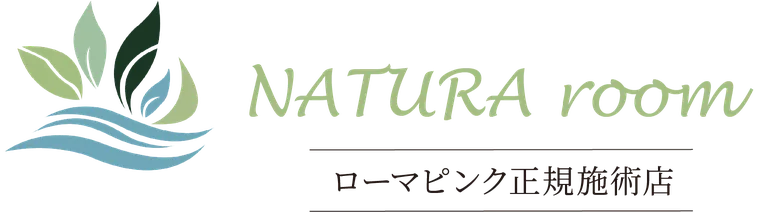 NATURA room ローマピンク正規施術店