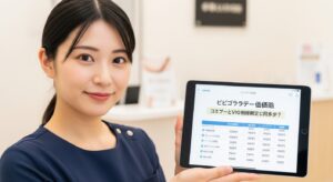 【ピコレーザー値段比較】乳首やVIO施術の相場はいくら？